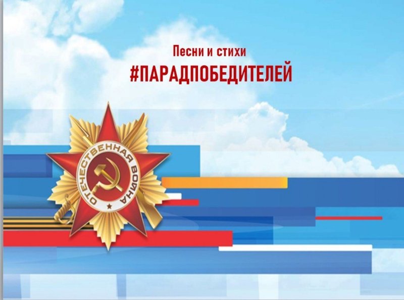 День Победы фон