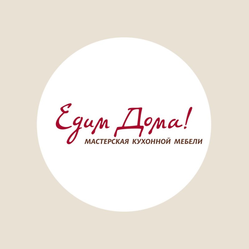 Едим дома кухни логотип