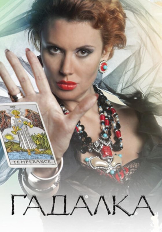 Таисия Недзвецкая 2020