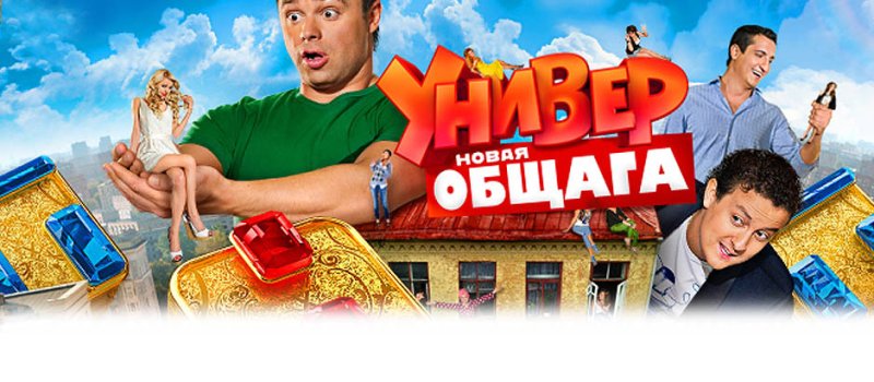 Универ новая общага