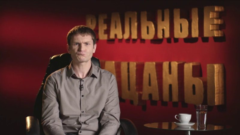 Колян реальные пацаны 1 сезон