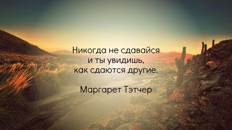 Фон для цитат