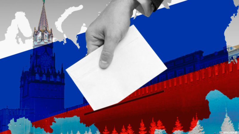 Выборы в России