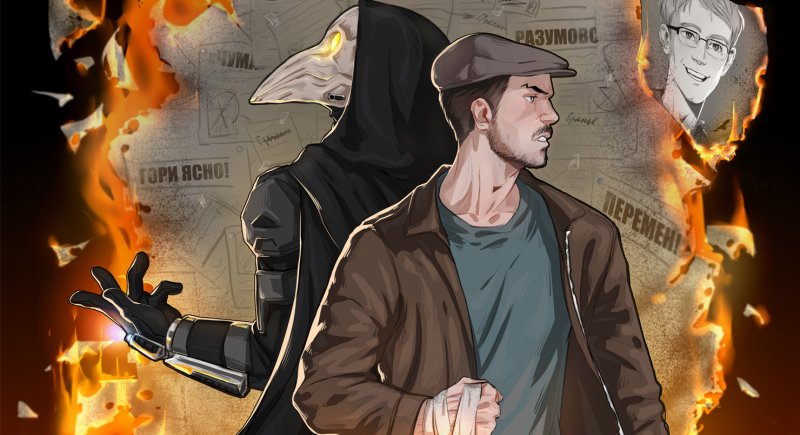 Игорь Гром Чумной доктор комикс