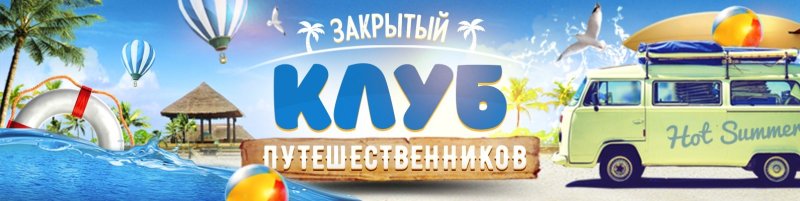 Клуб кинопутешествий логотип