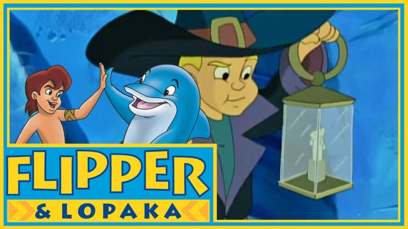 Мультик Флиппер и Лопака