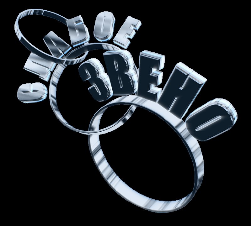 Слабое звено игра