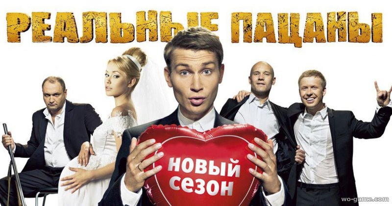 Реальные пацаны Московский сезон Постер