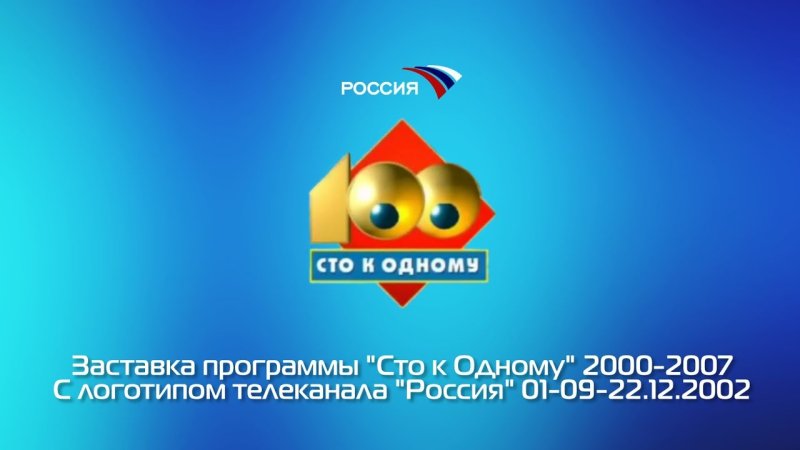 СТО К одному заставка 2000-2007