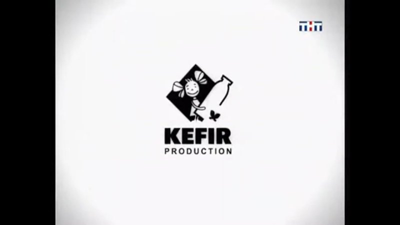 Кефир продакшн ТНТ