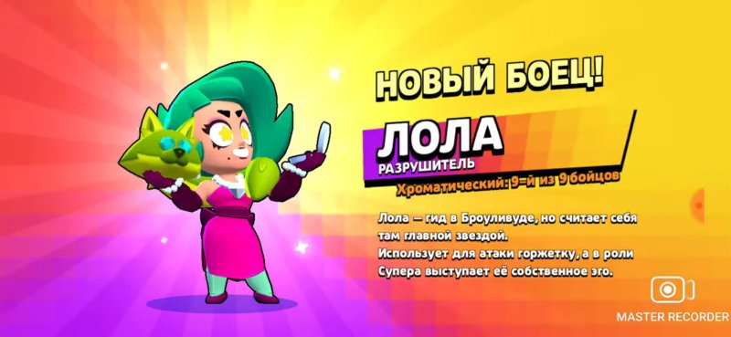 Белль Браво старс выпадение