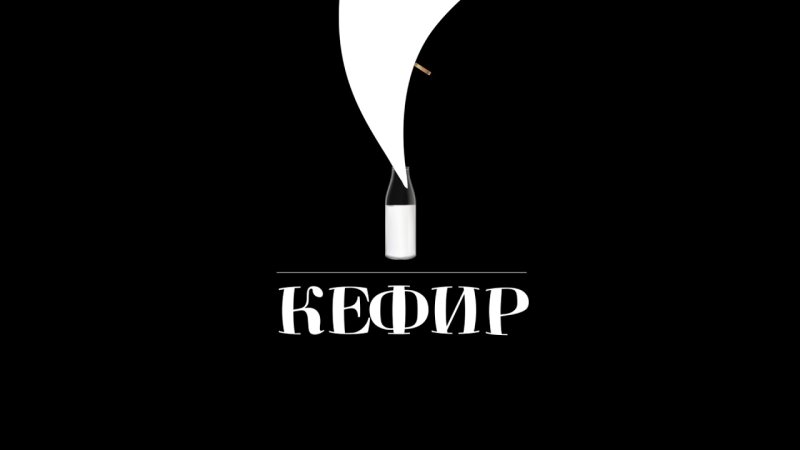 Продакшн заставка