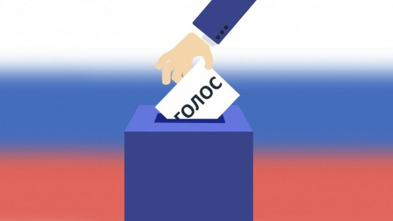 Выборы без фона