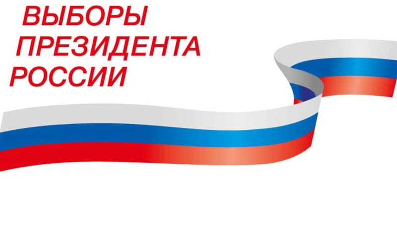 Выборы презинета Росси