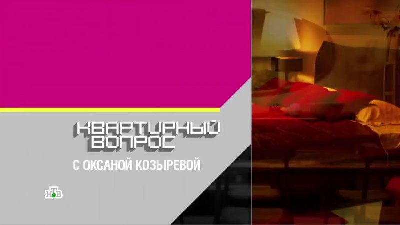 Программа квартирный вопрос