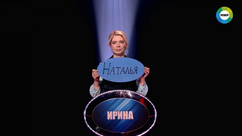 Ирина Проскурина слабое звено