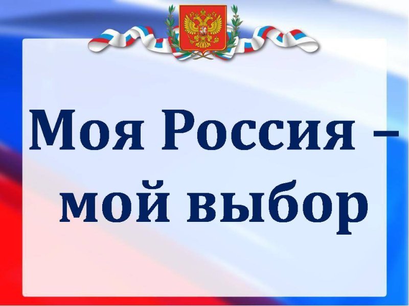 Выборы иллюстрация