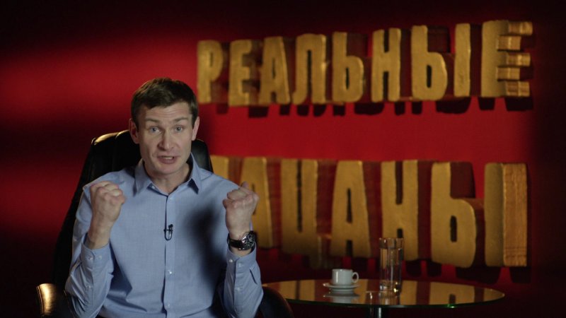 Реальные пацаны сериал Постер