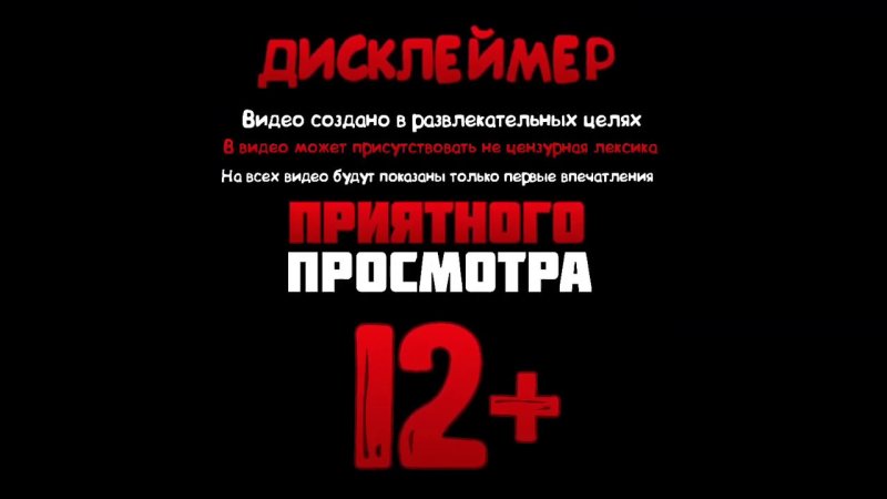 Предупреждение Дисклеймер