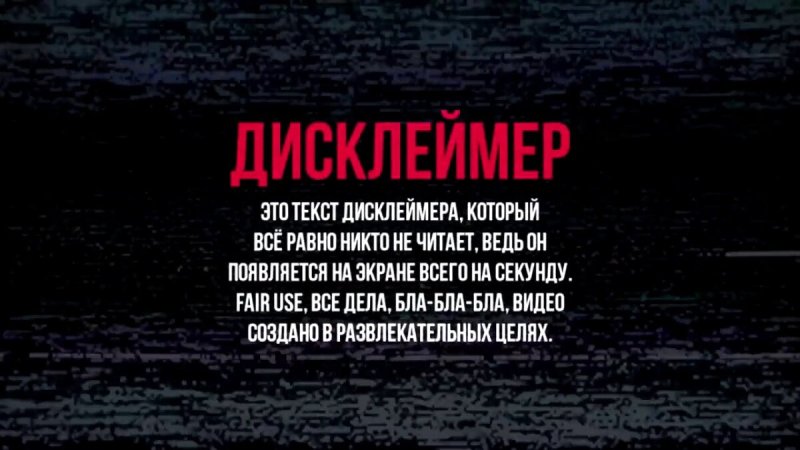 Текст для дисклеймера