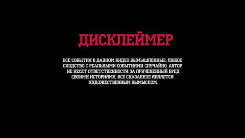 Дисклеймер фото