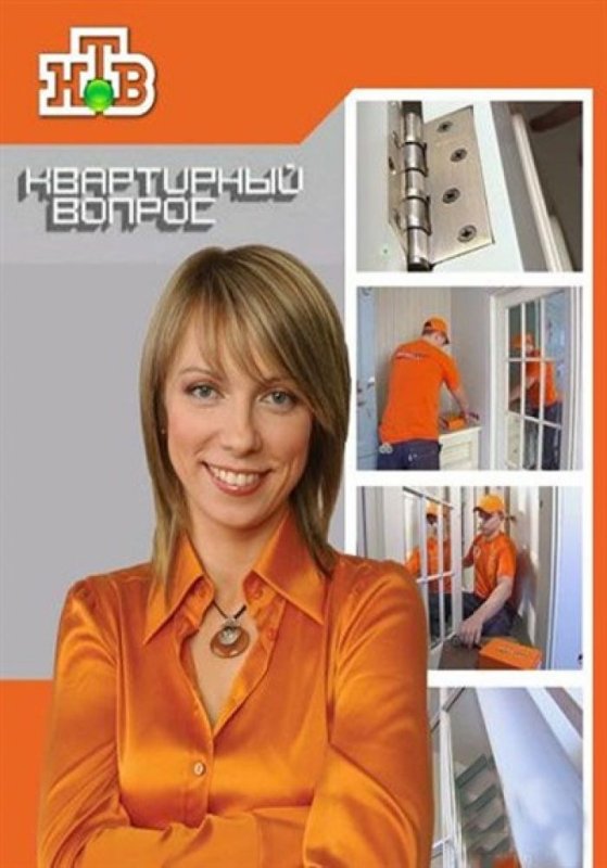 Мальцева ведущая квартирный вопрос