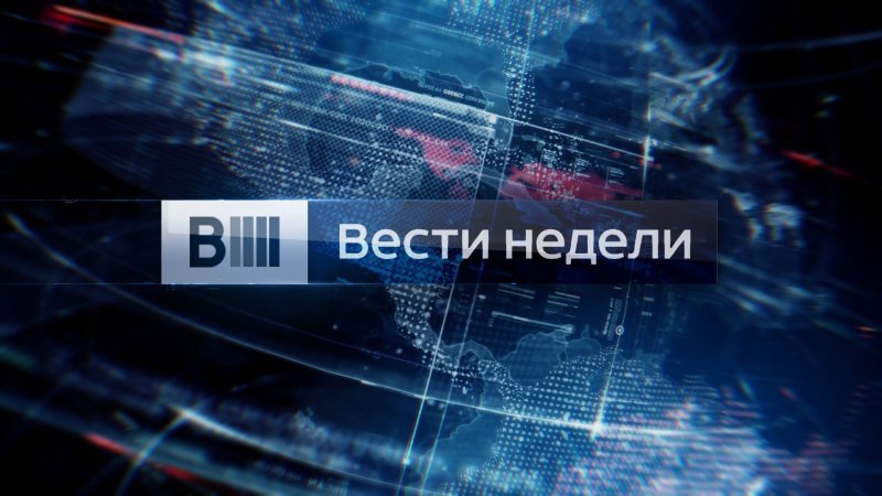 Вести логотип