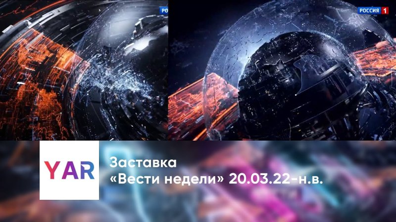 Заставка вести недели 2014-2015