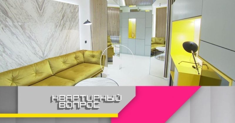 Квартирный вопрос заставка