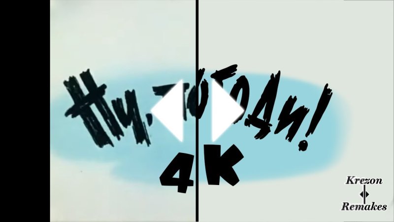 Ну погоди новая заставка 15 выпуск в Full HD