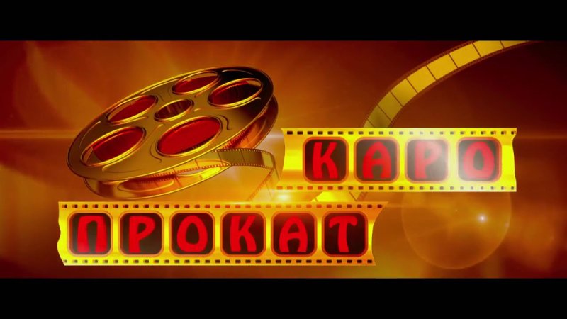 Каропрокат логотип