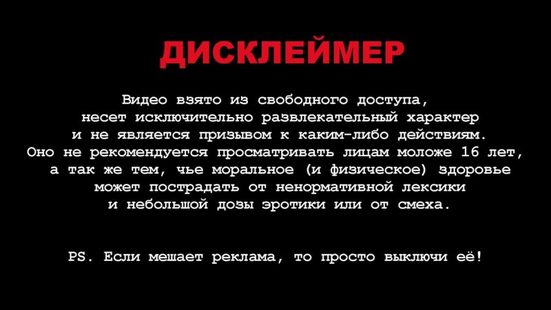 Текст для дисклеймера