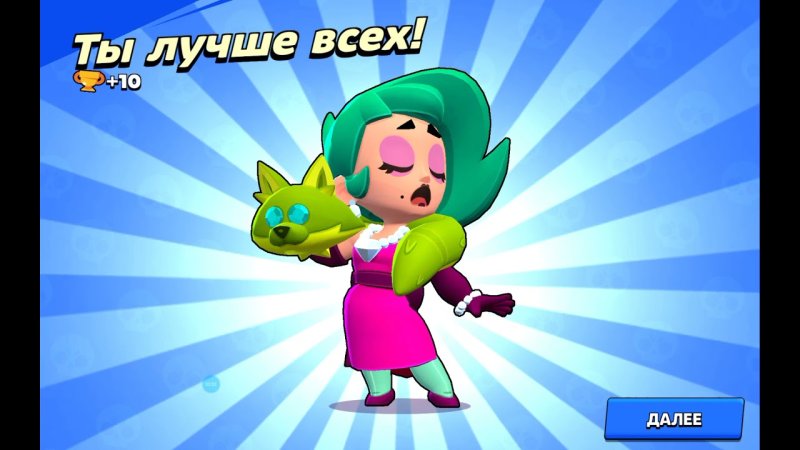 Лола бравлстарс