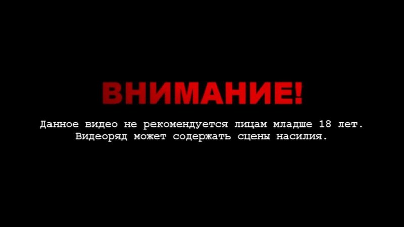 Предупреждение в начале фильма