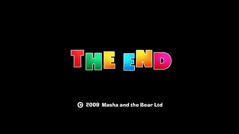 Конец мультфильма