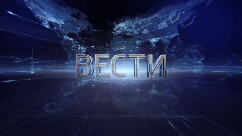 Вести логотип программы