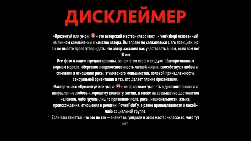 Дисклеймер фильм