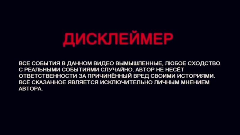 Дисклеймер фото