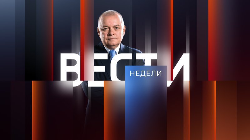 Киселев вести
