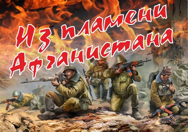 Афганистан Заголовок