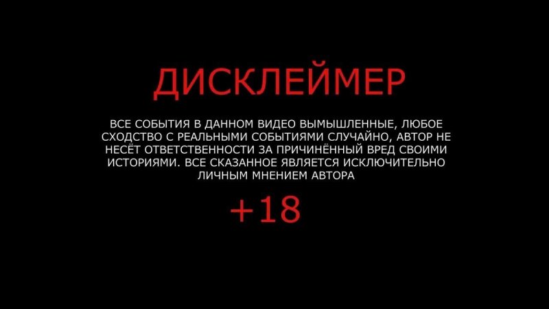 Дисклеймер фото