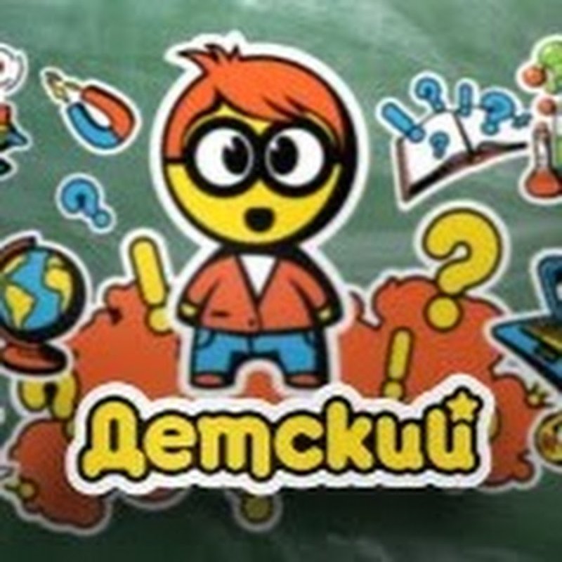 Детский Телеканал заставки