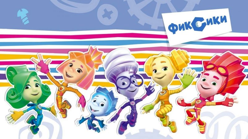 Фиксики 18 шпуля, Симка, Верта