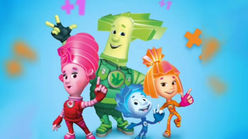 Семья Фиксиков