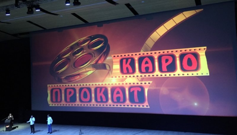 Каропрокат фильмы