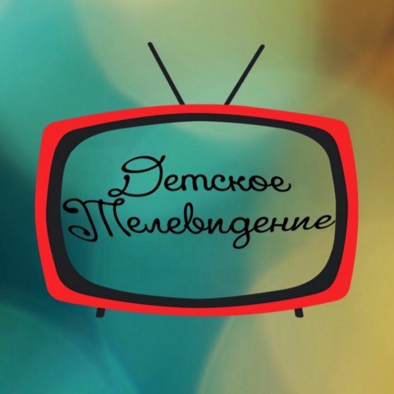 Логотип детского телевидения