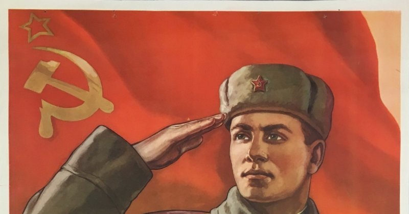 Славу советскому собзу