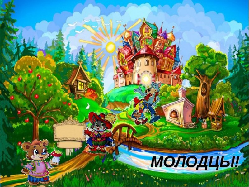 Вгстях у сказки