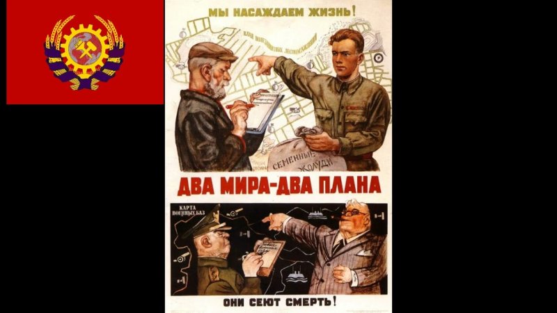 Заставка Служу советскому Союзу