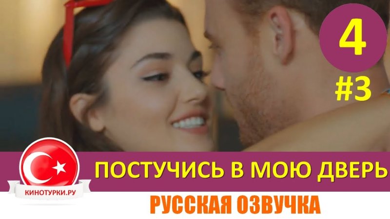 Постучись в мою дверь